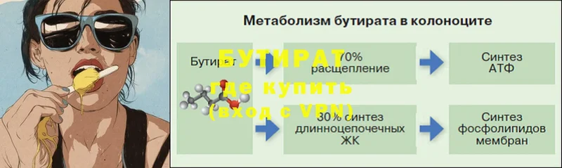 Бутират GHB  Арамиль 