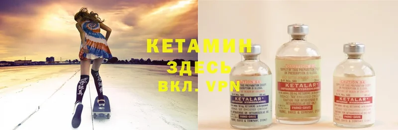 КЕТАМИН ketamine  где можно купить наркотик  Арамиль 